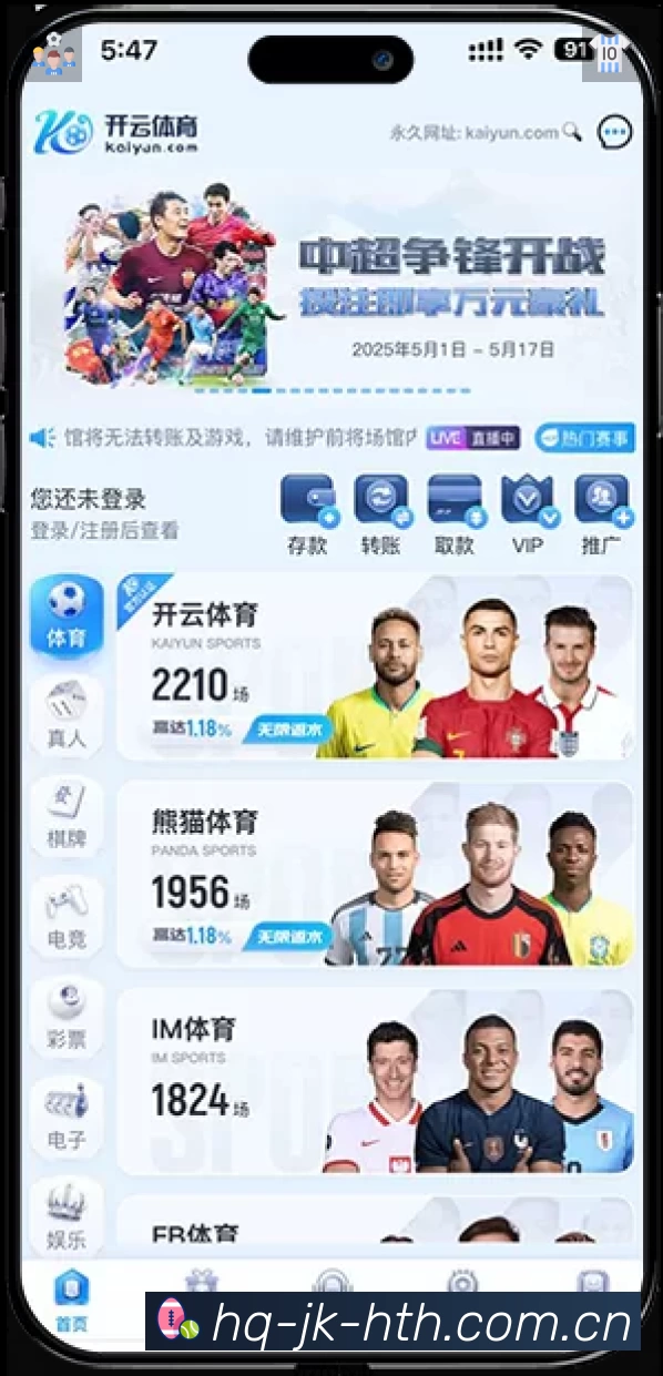 观看互动