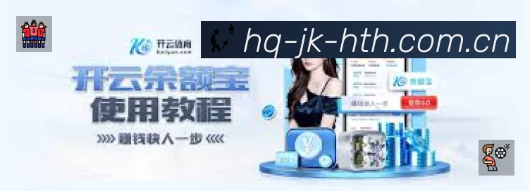 华体会体育APP 封面图